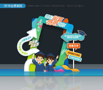 畢業(yè)合影框