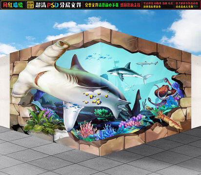3D海底世界立體畫