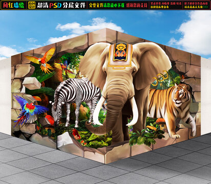3D動物世界立體畫