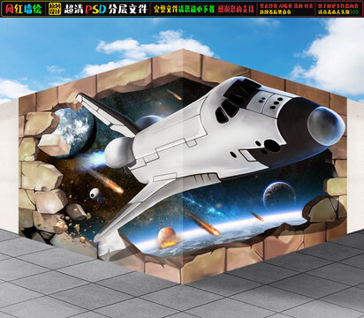 3D航天飛機立體畫