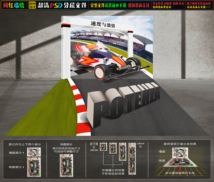 3D賽車立體畫