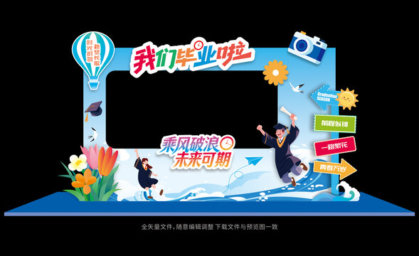 畢業(yè)美陳
