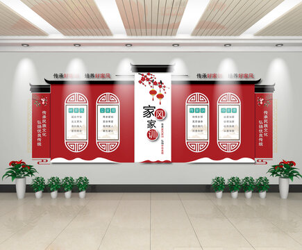 中式家風家訓文化墻展示