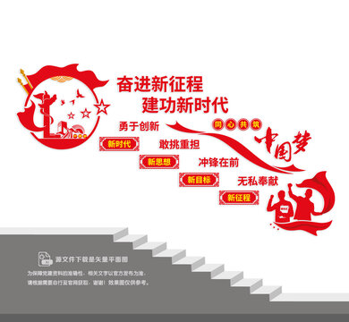 黨建樓梯文化墻