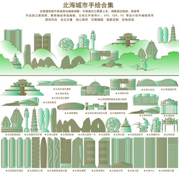 北海