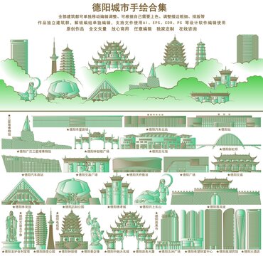 德陽