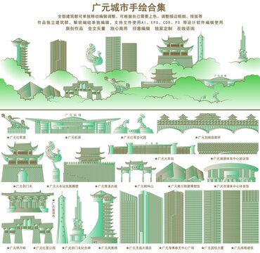 廣元