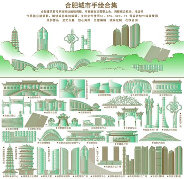 合肥
