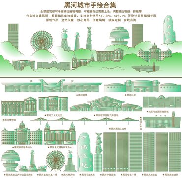 黑河