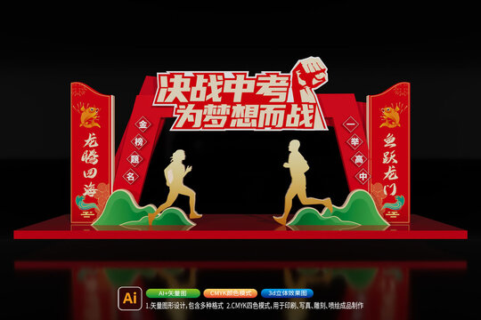 金榜題名中考狀元門美陳