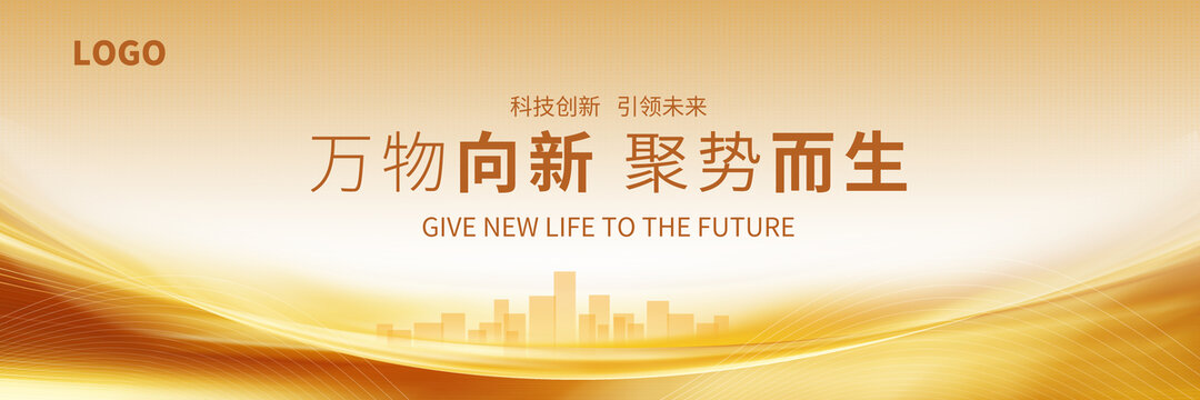 金色會議背景