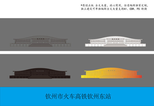 欽州市火車高鐵欽州東站