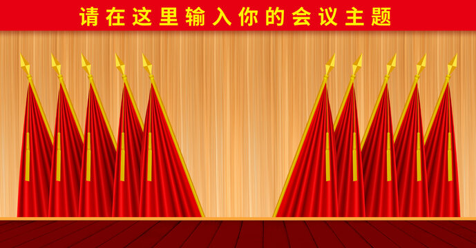 十面紅旗
