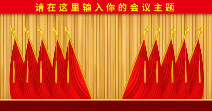 十面旗幟