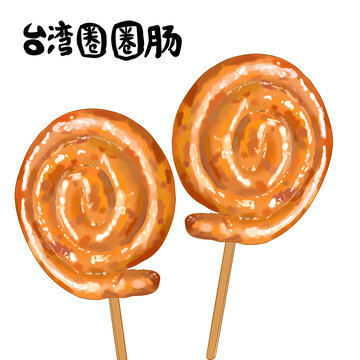 臺灣圈圈腸手繪插畫小吃