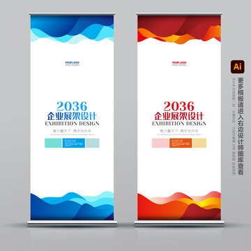 易拉寶