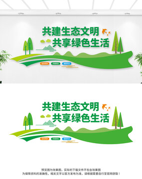 共建生態(tài)文明健康環(huán)保文化墻2