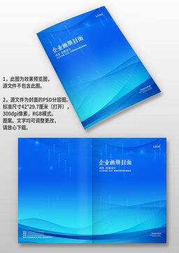 藍色線條智能IT企業(yè)手冊圖冊科技畫冊封面