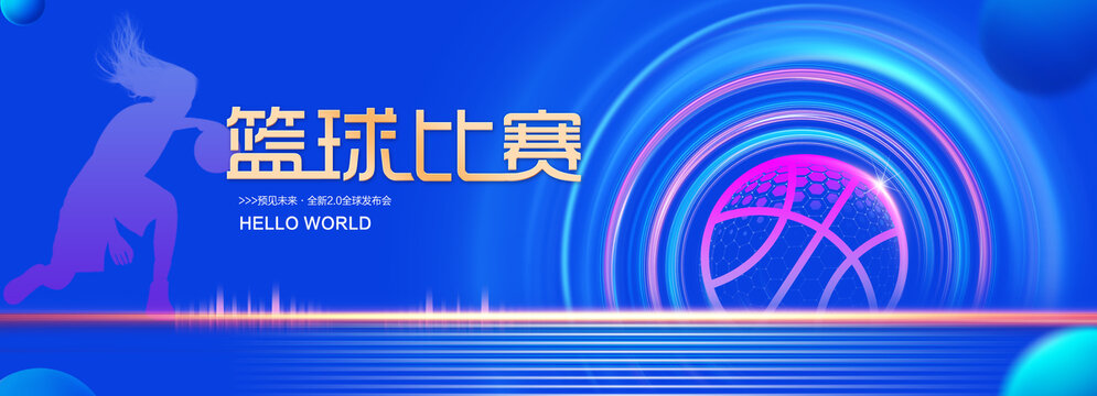 籃球比賽