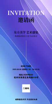 沙龍美學(xué)藝術(shù)美院醫(yī)美宴會(huì)邀請(qǐng)函