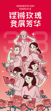 婦女節(jié)海報