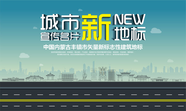 豐鎮(zhèn)新地標(biāo)