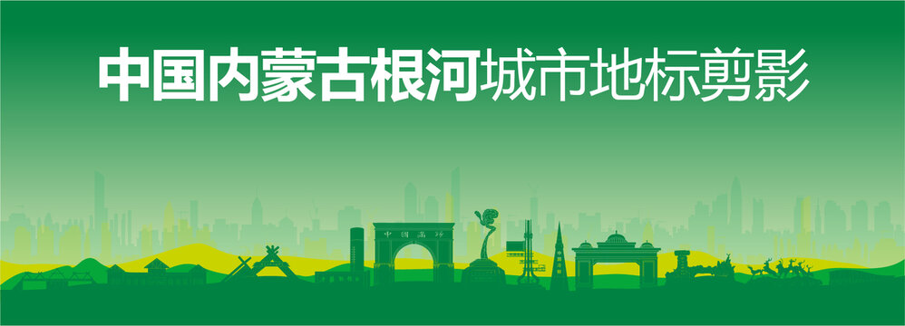 根河剪影