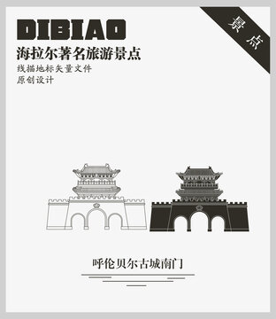 呼倫貝爾古城南門(mén)