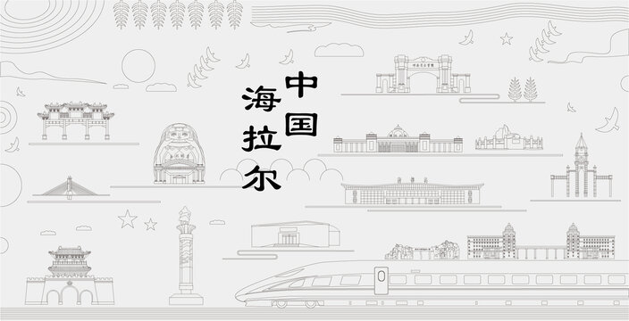 海拉爾浮雕