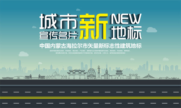 海拉爾新地標(biāo)