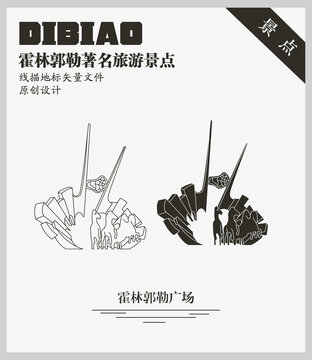 霍林郭勒廣場
