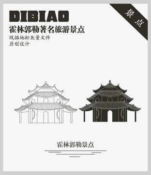 霍林郭勒景點