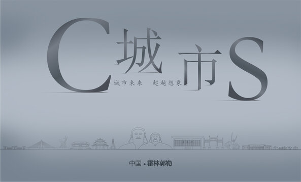 霍林郭勒房地產