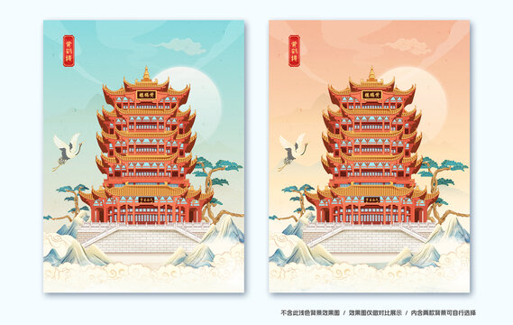 黃鶴樓