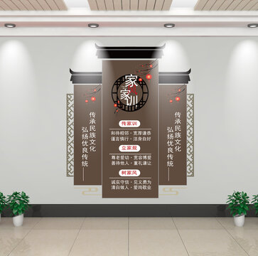 中式家訓文化墻裝飾