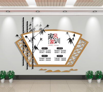 中式家風家訓文化墻展示