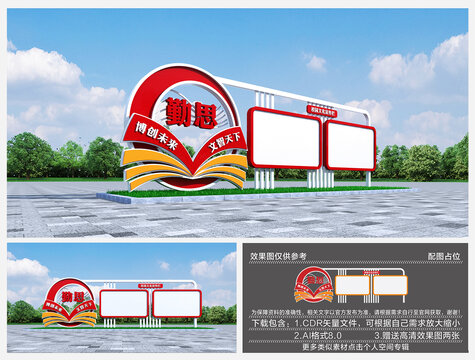 校園宣傳欄