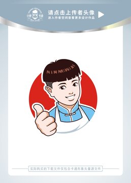 可愛(ài)小廚師卡通頭像