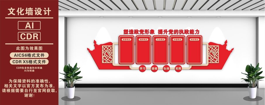 黨建文化宣傳欄