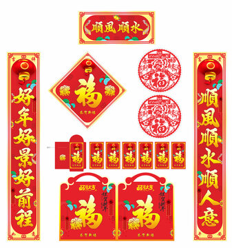 2026年對聯(lián)順風順水