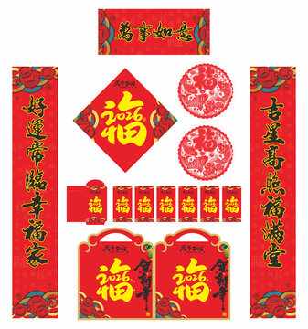 2026年對聯(lián)萬事如意
