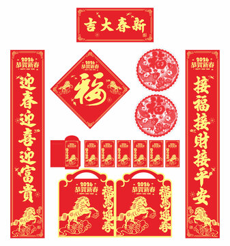2026年馬年對聯(lián)新春大吉