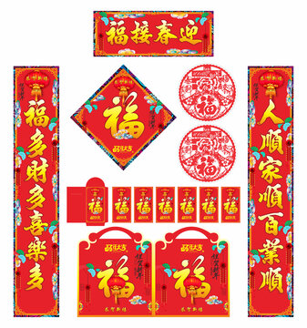 2026年馬年對聯(lián)迎春接福