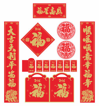 2026年對聯(lián)福星高照