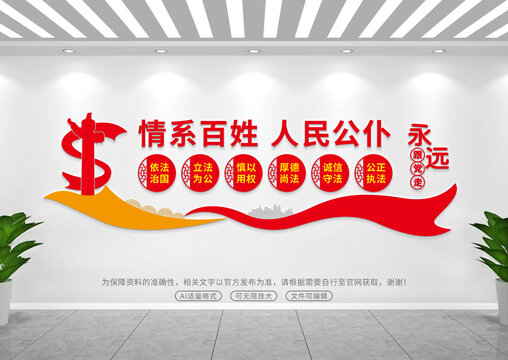 法律調(diào)解室