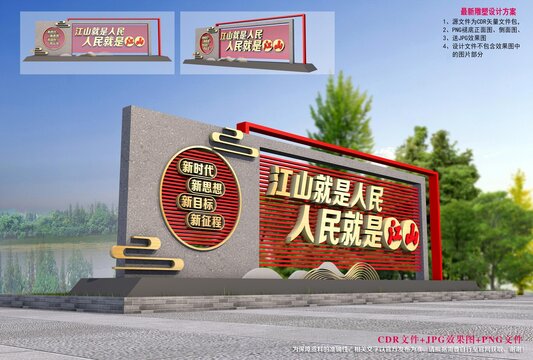黨建雕塑