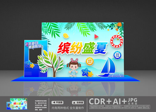 夏季美陳