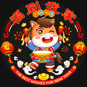 2026年馬年萌馬賀歲插畫窗貼玻璃貼