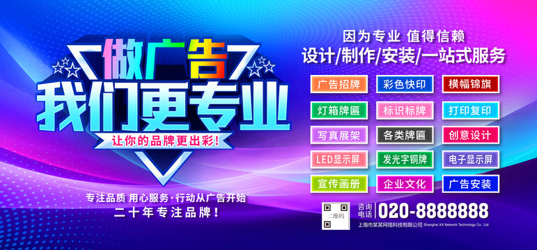 廣告公司