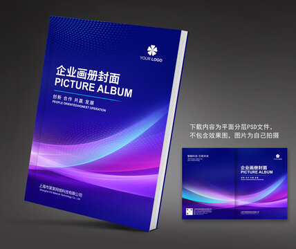 科技畫冊封面